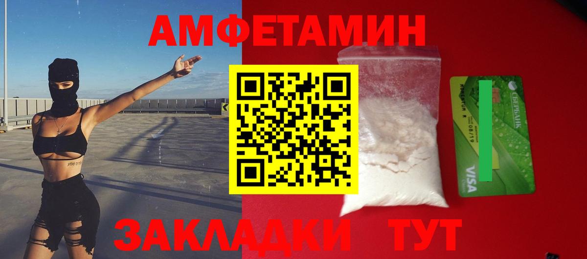 Благодарный  Amphetamine  Вход с VPN  АМФЕТАМИН Розовый  АМФЕТАМИН 