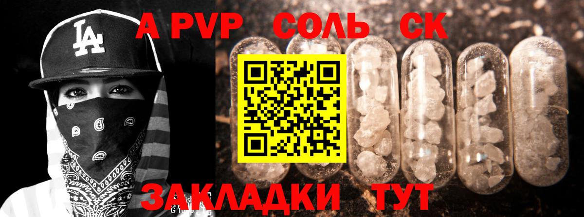 Благодарный  A PVP мука  Вход с VPN  где продают   Alpha PVP мука  Alpha PVP СК КРИС  Alpha PVP 