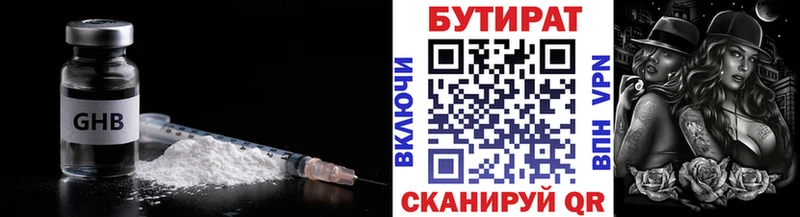 где купить наркоту  Благодарный  БУТИРАТ жидкий экстази 