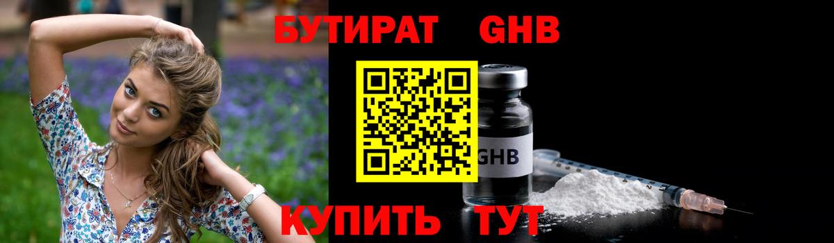 БУТИРАТ буратино  Вход с VPN  Благодарный 
