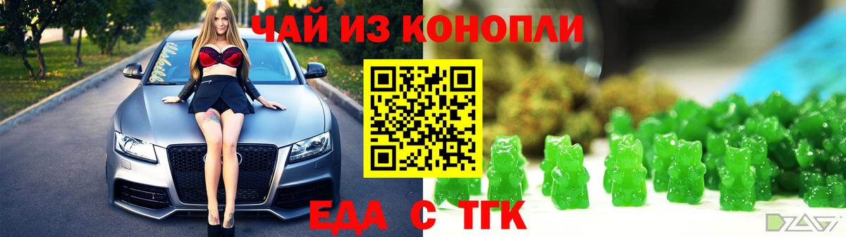 Благодарный  Еда ТГК конопля  Вход с VPN 