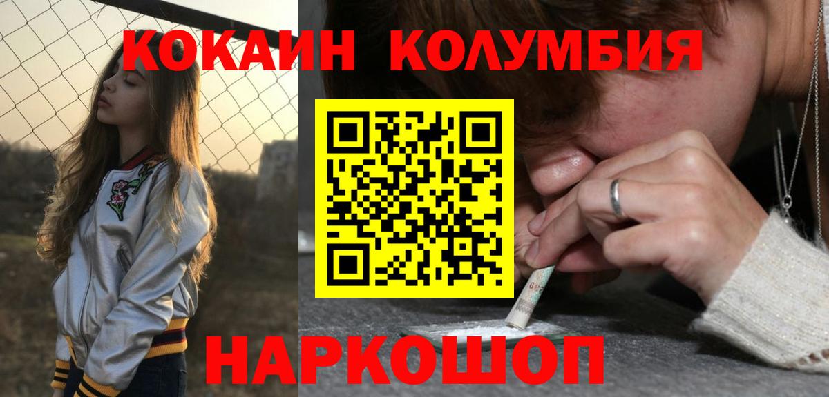 КОКАИН  Кокаин 97%  Вход с VPN  Благодарный  Кокаин 98% 