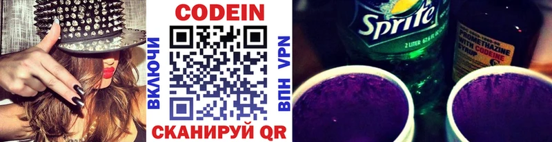 Кодеиновый сироп Lean напиток Lean (лин)  Благодарный 