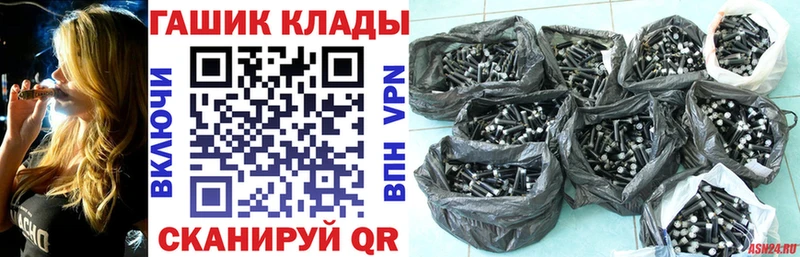 дарнет шоп Благодарный ГАШИШ Изолятор