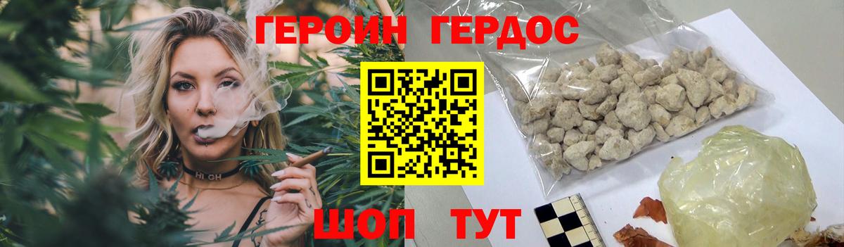 Благодарный  ГЕРОИН хмурый  Вход с VPN 