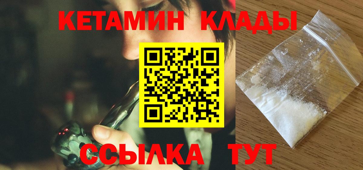 Кетамин ketamine  Кетамин ketamine  Благодарный  Вход с VPN 