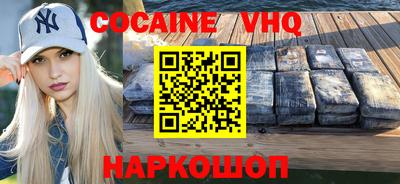 меф VHQ Ангарск
