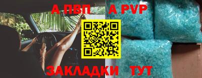 молекула духа Анапа