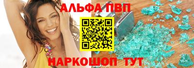 молекула духа Анапа