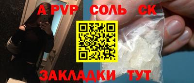 молекула духа Анапа