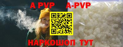 apvp Анжеро-Судженск