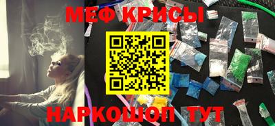 меф VHQ Ангарск