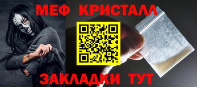 меф VHQ Ангарск