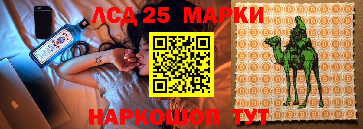 ЛСД экстази кислота  Вход с VPN  ЛСД экстази ecstasy  LSD-25 экстази  Благодарный 