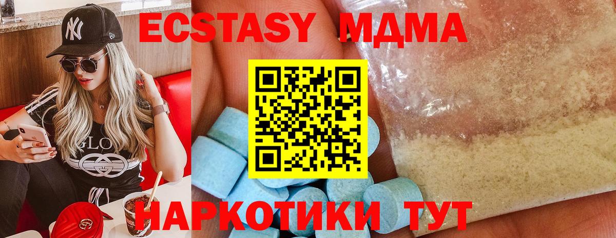Благодарный  МДМА кристаллы  MDMA молли  MDMA  Вход с VPN 