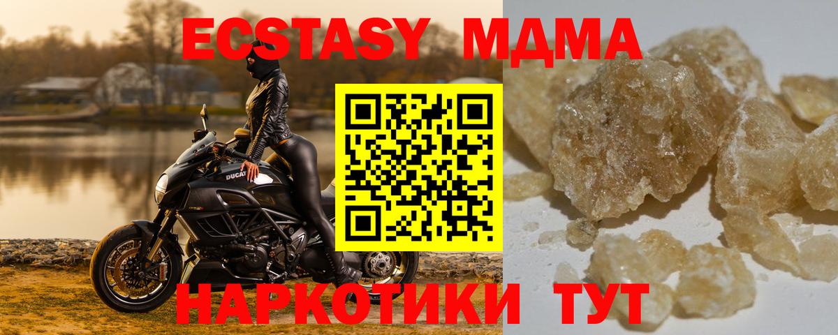 МДМА молли Благодарный