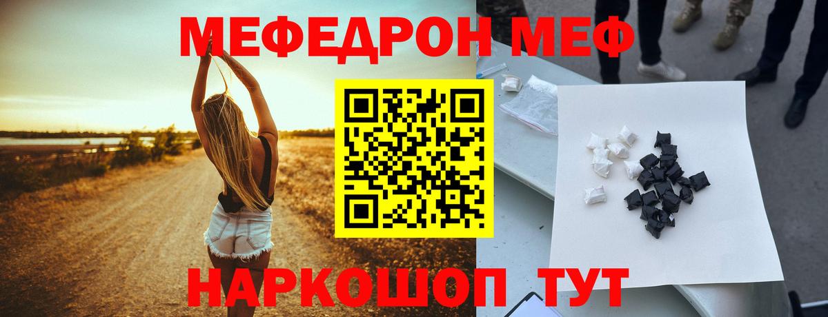 Меф мяу мяу кристаллы Благодарный
