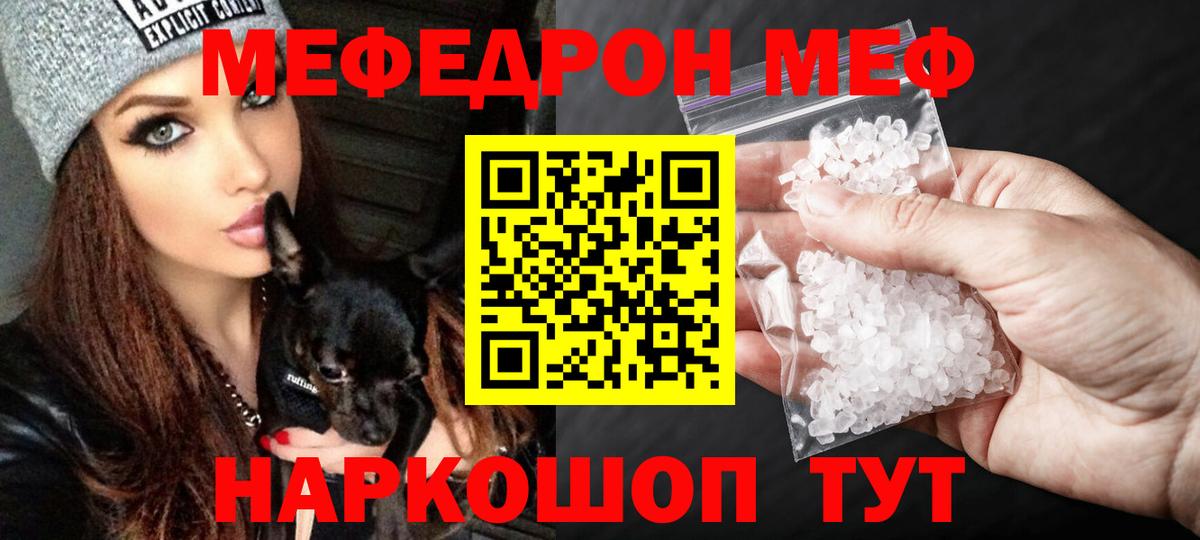 купить наркоту  Меф  Вход с VPN  Благодарный  МЕФ mephedrone  Мефедрон mephedrone 