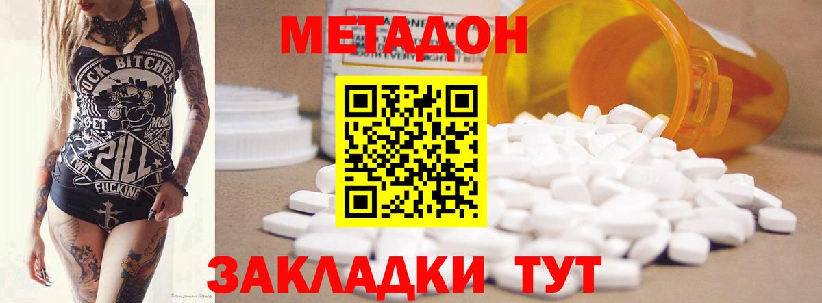 Метадон мёд  Вход с VPN  darknet какой сайт  Метадон VHQ  Благодарный 