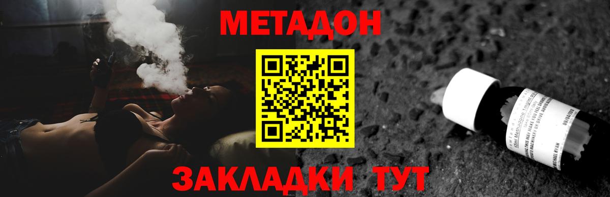 МЕТАДОН кристалл Благодарный