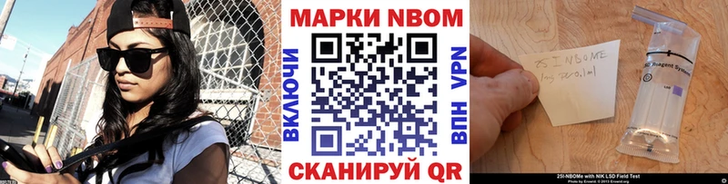 Марки 25I-NBOMe 1500мкг  Благодарный 