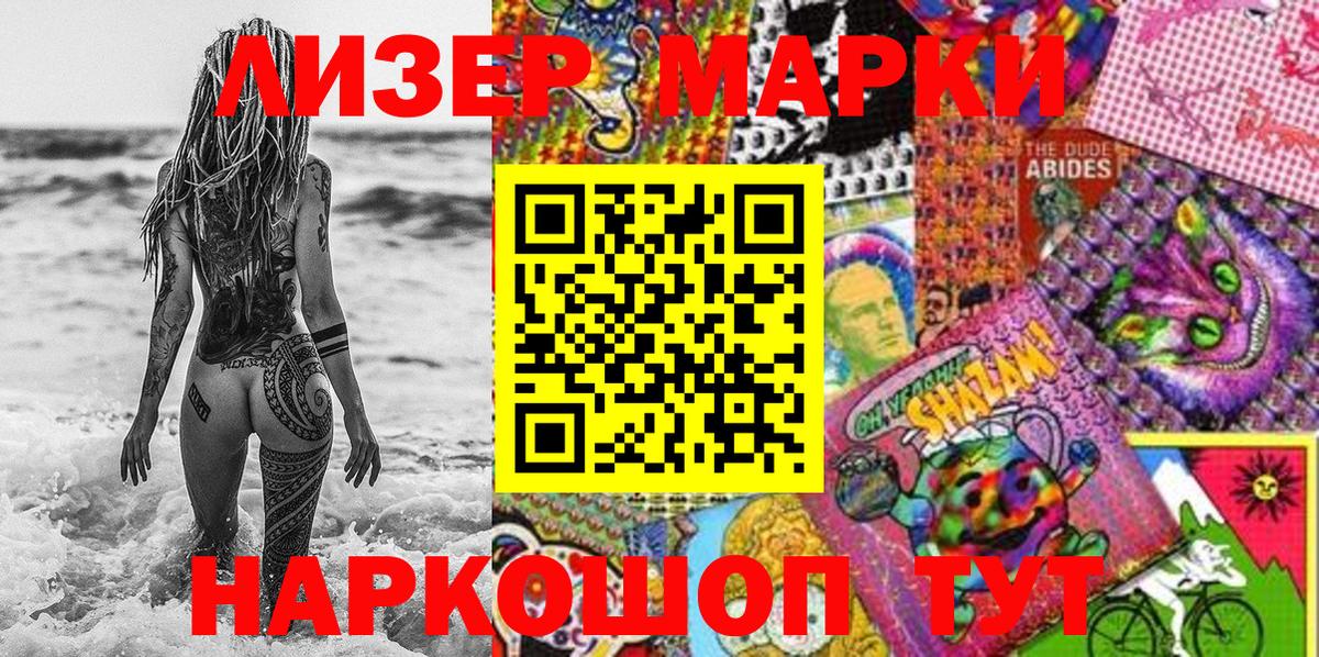 Марки 25I-NBOMe 1,8мг  Вход с VPN  Благодарный 