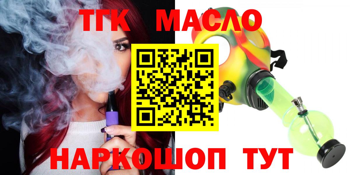 ТГК концентрат Благодарный