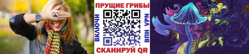 Псилоцибиновые грибы ЛСД  Благодарный 