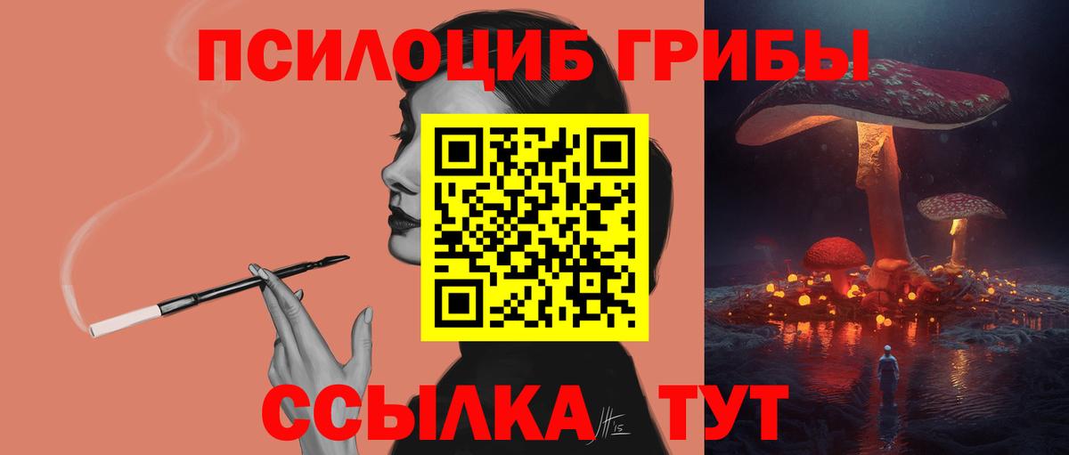 Благодарный  что такое наркотик  Вход с VPN  Галлюциногенные грибы прущие грибы 
