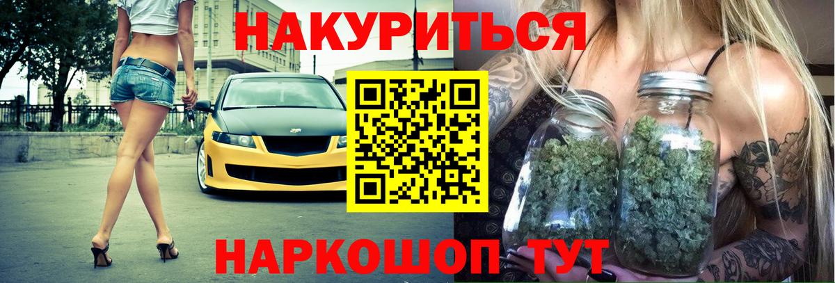 Бошки марихуана White Widow  Бошки Шишки Ganja  Благодарный  Вход с VPN  Конопля Ganja 